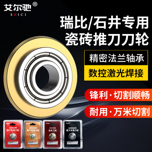石井瑞比专用，切割不崩边
