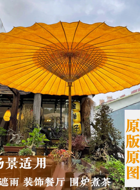 大油纸伞围炉煮茶伞中国风中式防雨防晒遮阳伞复古大号户外庭院伞