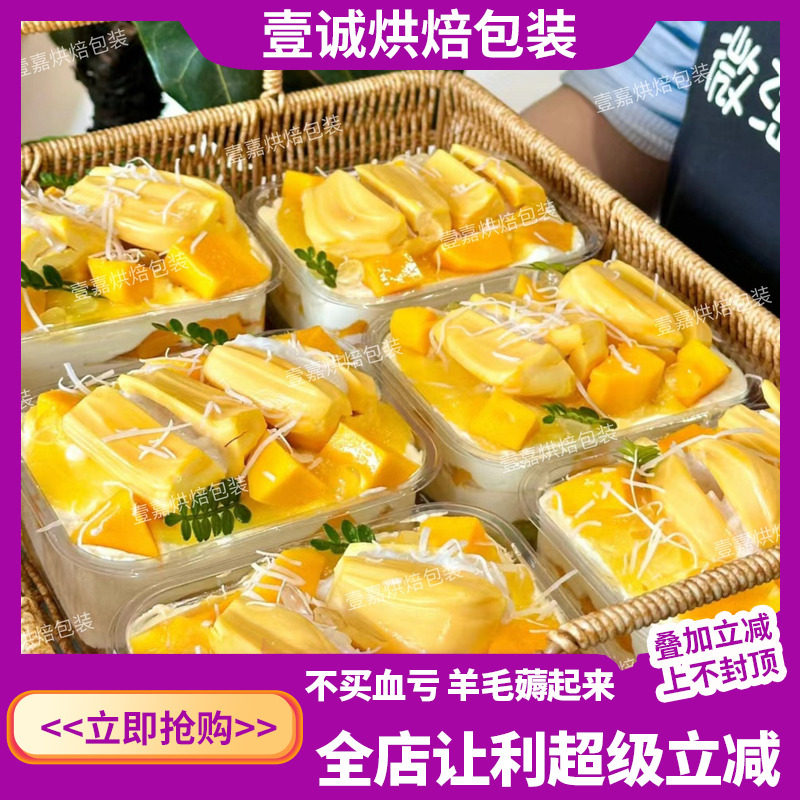 新款芒果草莓蛋糕包装豆乳盒子慕斯西点包装盒奶油小蛋糕盒甜点盒