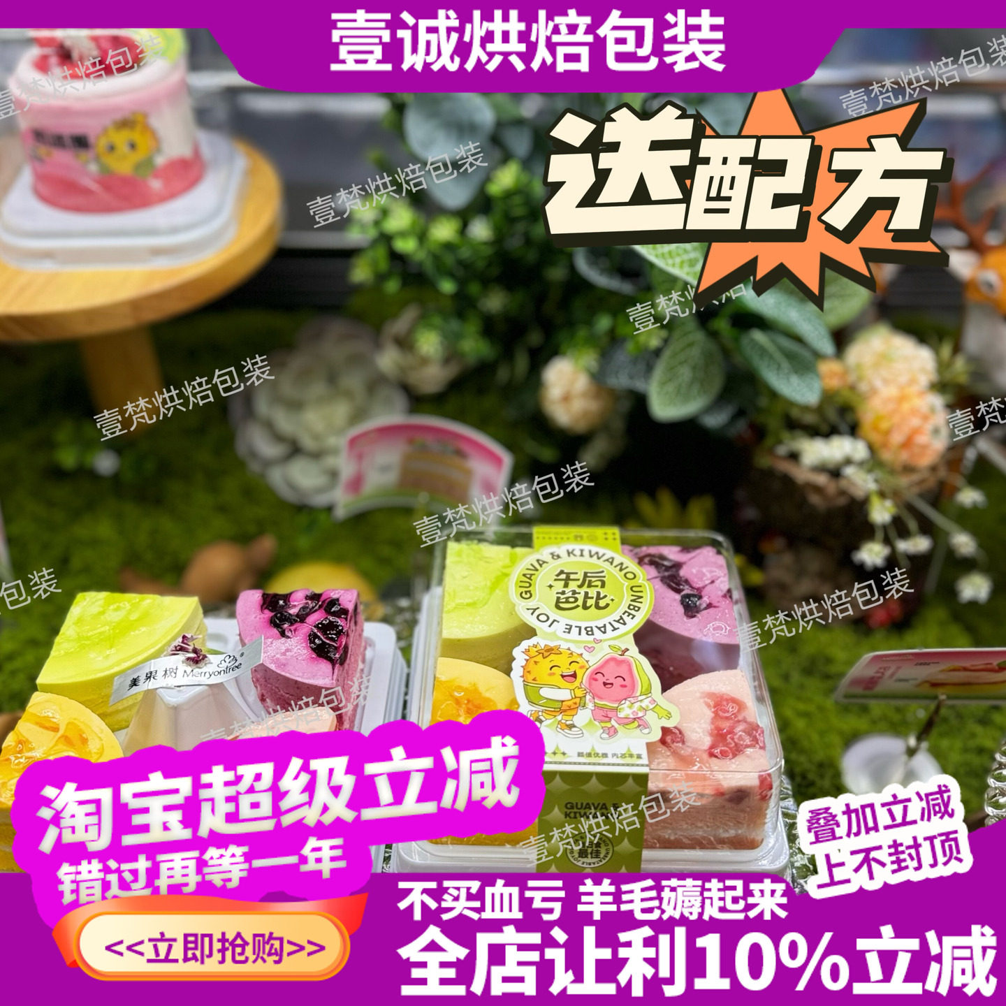 烘焙包装美果树新品午后芭比芭乐舒芙蕾慕斯蛋糕透明甜品打包盒