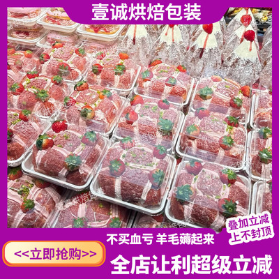 烘焙包装草莓菲尔雪奶昔包奶油盒子蛋糕包装盒加厚防雾透明吸塑盒