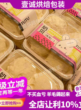 烘焙包装盒奶贝西点盒