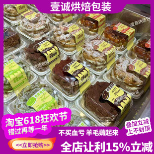 烘焙包装花环泡芙布雷斯特巧克力开心果焦糖布丁包防雾吸塑西点盒