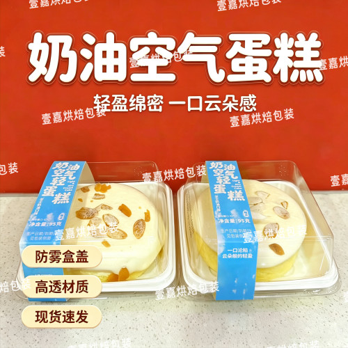 好利来同款奶油空气轻蛋糕包装盒