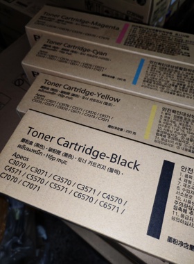 富士施乐Apeos C3070  C3570 C4570 C3571 C3071墨粉盒CT203586