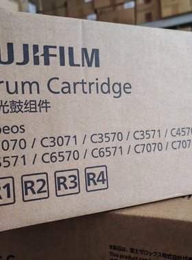 富士胶片 C2570 C3070 C3570  C6570 C7070 硒鼓 C4570 C5570套鼓