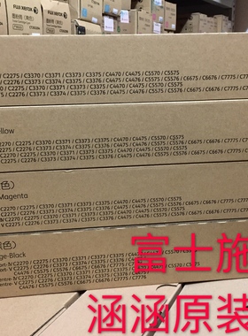 施乐c2275黑色碳粉3373墨粉富士施乐2270粉盒3375 4475碳粉筒原装