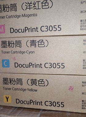 CT202595黑色粉盒DocuPrint C3055墨盒墨粉筒青红黄