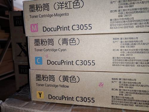 原装 富士施乐C3055墨粉盒 CT200895 CT200896 CT200897 CT200898