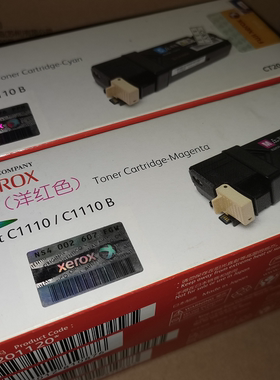 富士施乐C1110墨粉 C1110 粉盒 CT201121 黄色 碳粉 黑色彩色粉盒