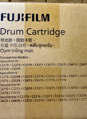 富士施乐4代IV 5代VC2270/2275/3371/3373硒鼓原装感光鼓CT350851