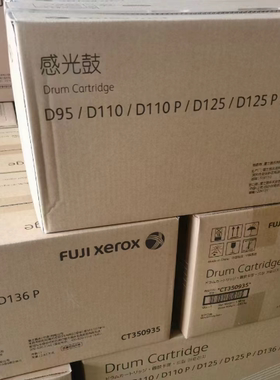 富士施乐 D110P D125P 墨粉筒 原装碳粉 D95 D110 粉盒CT202207