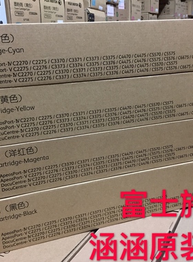 施乐3373 2275 3375 7775 6675 4475 5575黑色原装碳粉盒 墨粉盒