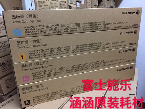 施乐2275碳粉盒施乐3373粉盒施乐3375 4475 5575 6675 7775墨粉盒