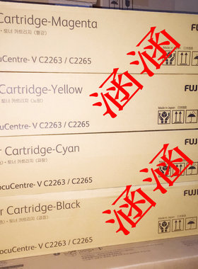 富士施乐原装VC2263C2265粉盒 CT202497 C2060 C2560墨粉CT202496
