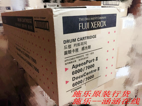 富士施乐DC6000硒鼓 套鼓施乐7000感光鼓  鼓总成 鼓芯 刮板 芯片