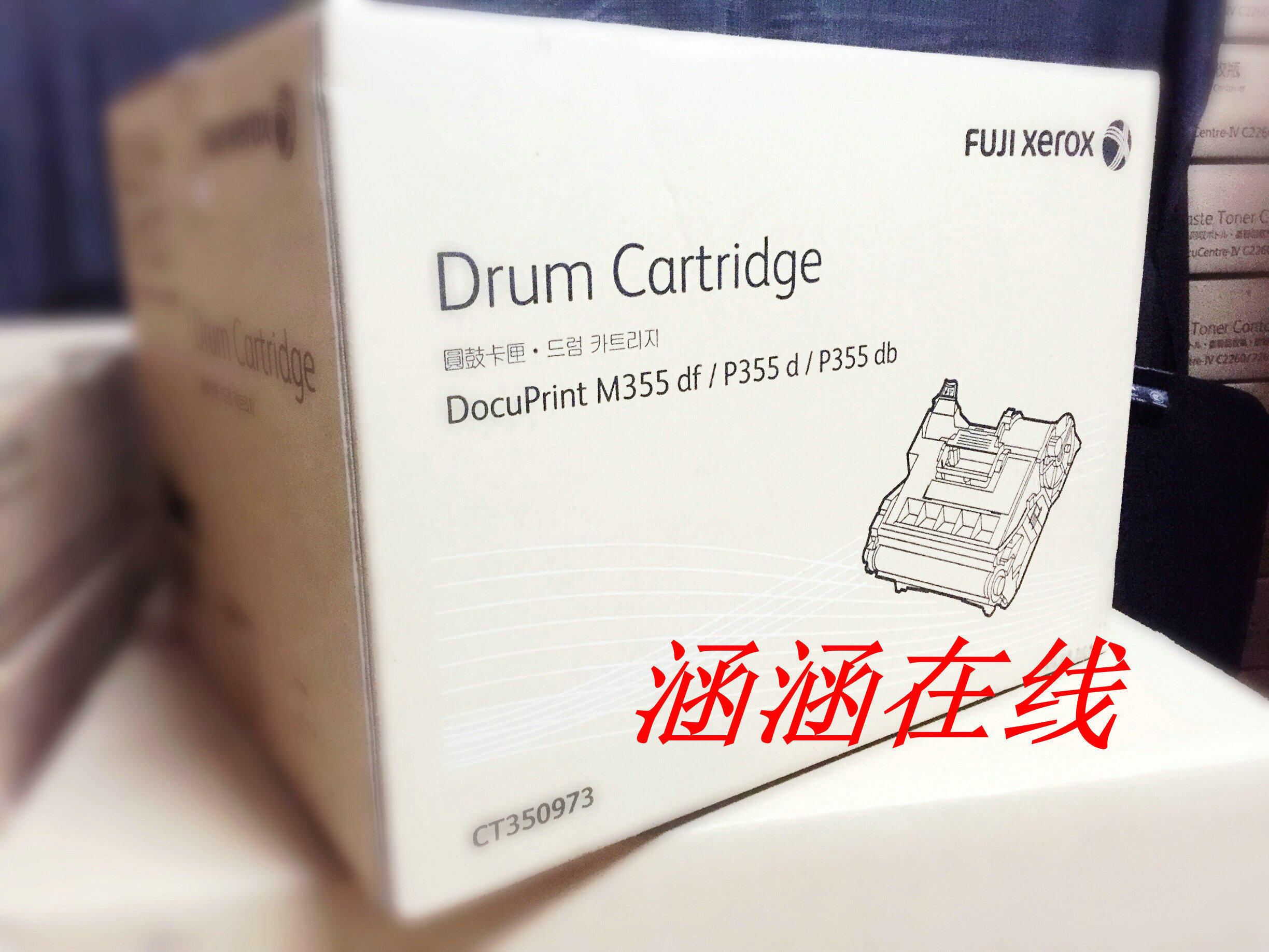 原装行货 富士施乐 p355b p355db m355df 硒鼓 感光鼓 ct350973