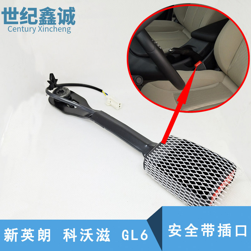 适用别克新英朗安全带插口科沃兹GL6座椅卡扣插座底座卡扣包邮