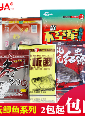 化氏绍新鱼饵料冬钓大板鲫全能四六号246#不空军藻元素红虫鲫大师
