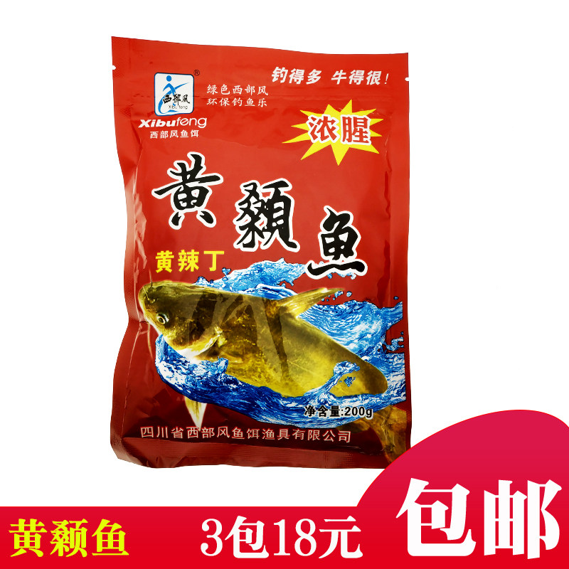 黄颡鱼黄辣丁饵料专用鱼饵专钓黄刺鱼专用饵料钓昂刺鱼野钓鱼饵料