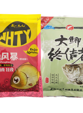 正品武汉天元野钓鲫鱼配方