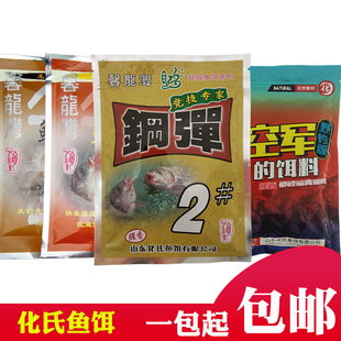 化氏钢弹二号4号6号大板鲫钢弹2号饵料配方不空军32+1新四季钢蛋