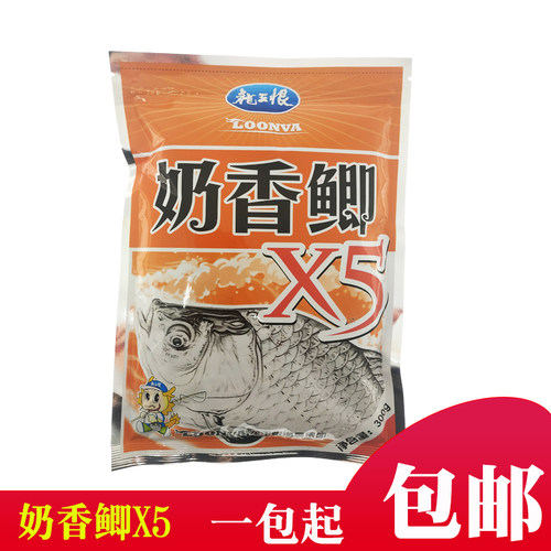 龙王恨奶香饵料秋季野钓黑坑