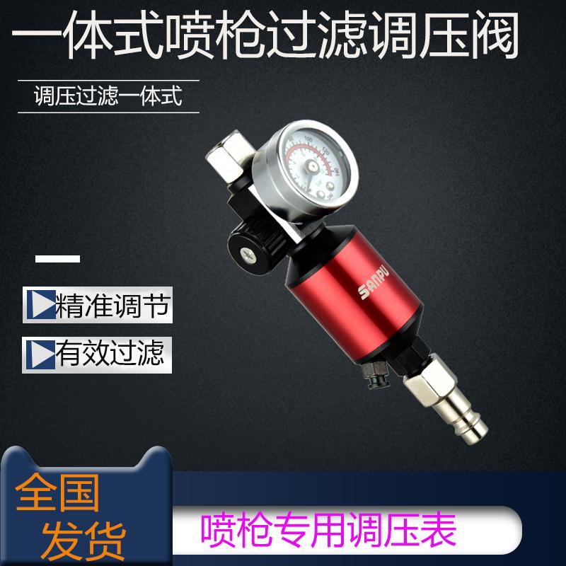 喷漆枪尾压力表油水分离调压表喷枪滤水器气压表二合一精准气压阀