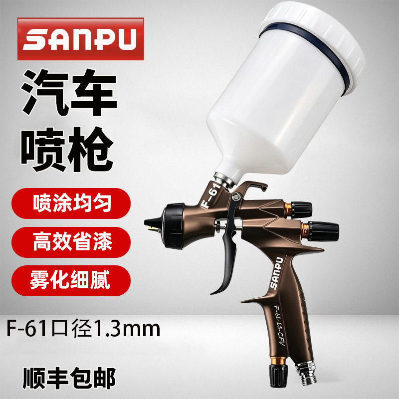 进口F-61汽车油漆喷枪水性漆专用清漆色漆喷枪上壶1.3气动喷漆枪