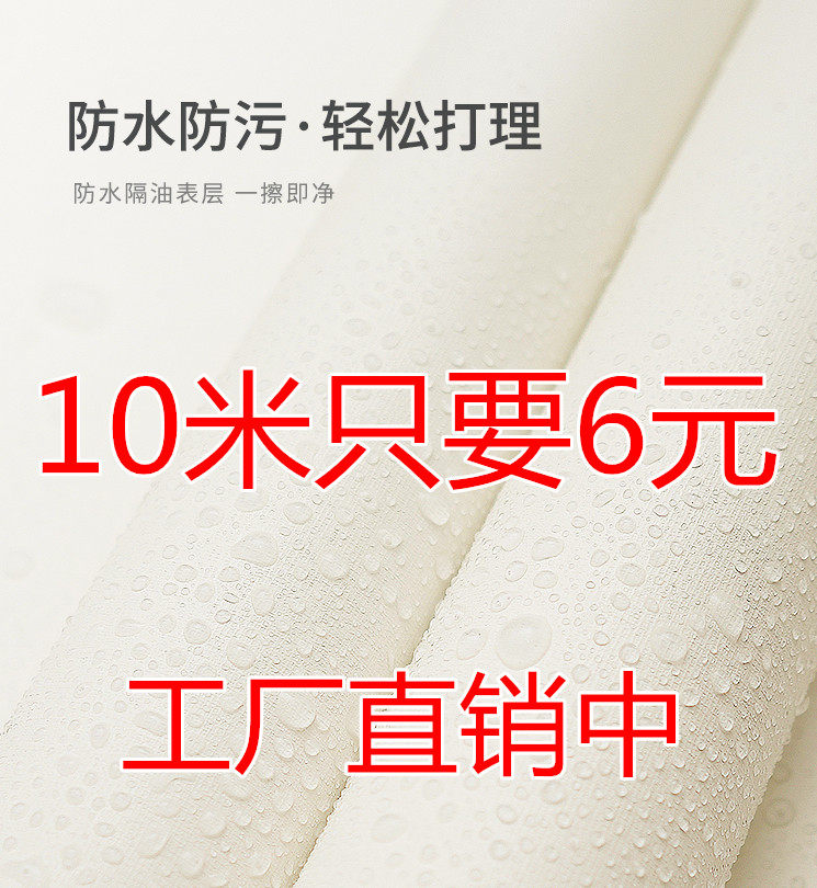 10米防水自粘墙纸纯色素色网红壁纸翻新贴画纸卧室温馨背景墙装饰