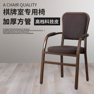 麻将椅子专用椅棋牌室凳子靠背机麻久坐椅麻将桌麻将机四把一套椅
