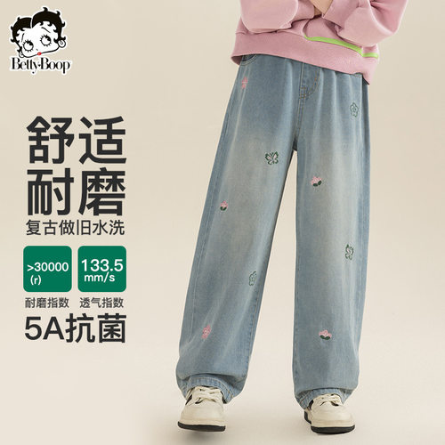 贝蒂女童春秋季大童直筒阔腿牛仔裤裤子2025年儿童秋款休闲长裤潮