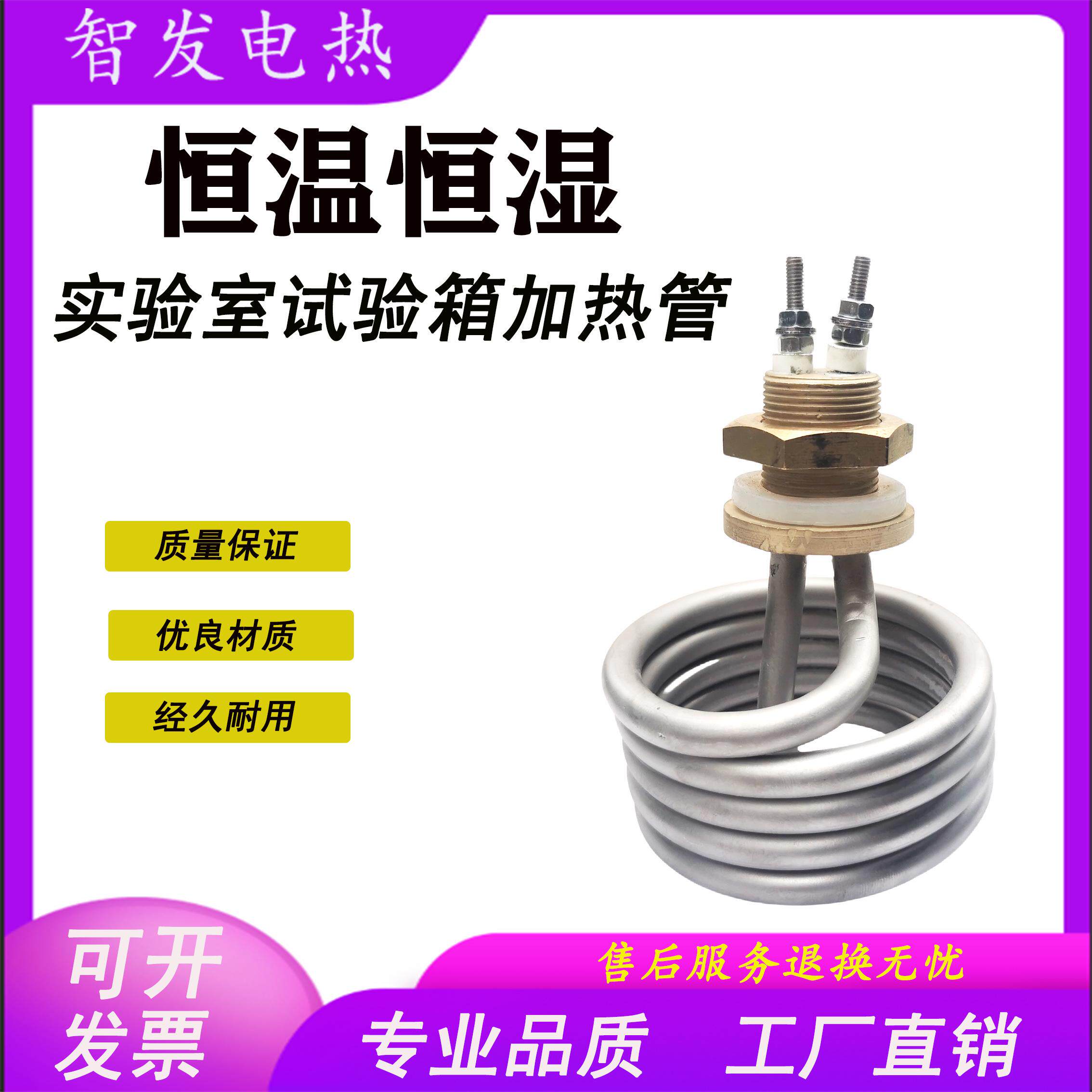 恒温恒湿箱实验试验机加湿管高低温试验汇泰新庆声加湿管专用配件