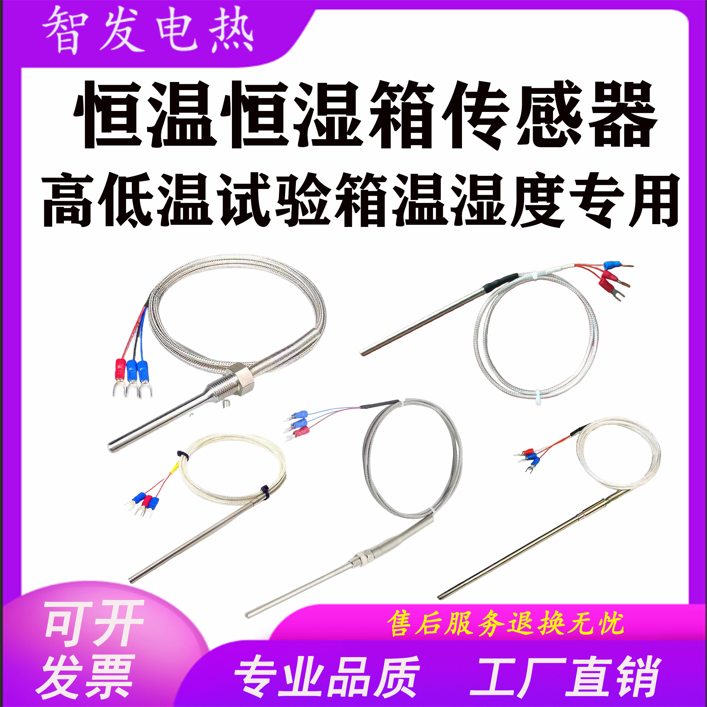 恒温恒湿箱盐雾机试验箱温度高低温环境试验箱 Pt100温湿度传感器