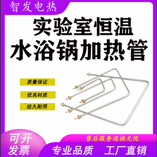 实验室恒温HH-1/2/4/6/8搅拌水浴锅智能数显加热管恒温恒湿加湿管