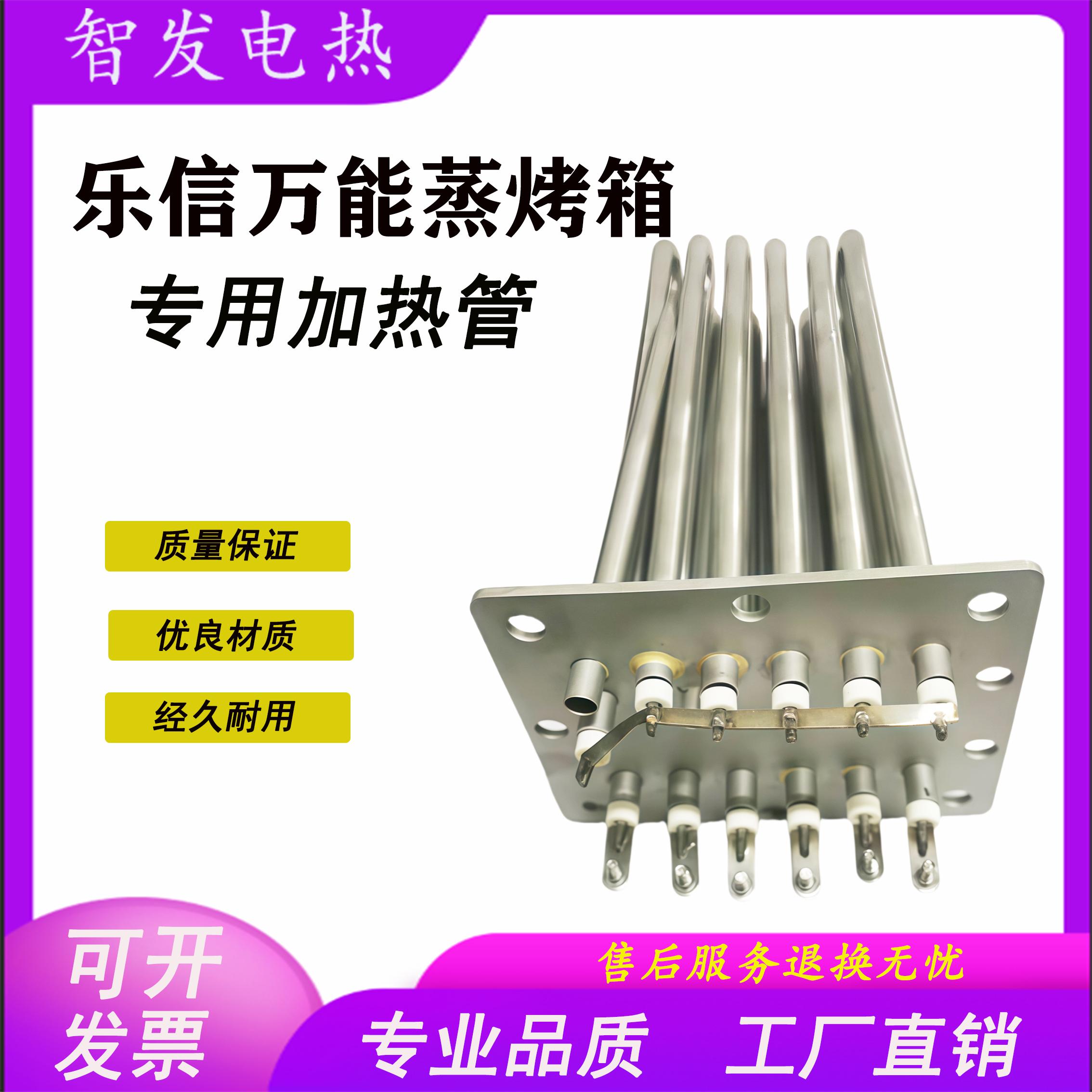 德国乐信烤箱电热管RATIONAL万能蒸烤箱配件发热管加热管18KW