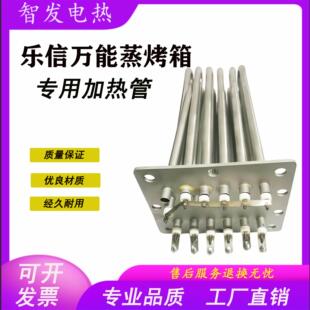 德国乐信烤箱电热管RATIONAL万能蒸烤箱配件发热管加热管18KW