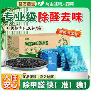 活性炭包除甲醛新房装 修家用吸甲醛去味清除剂碳包除味竹炭包官方