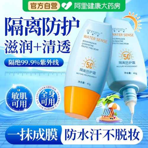 防晒霜隔离霜面部全身专用霜