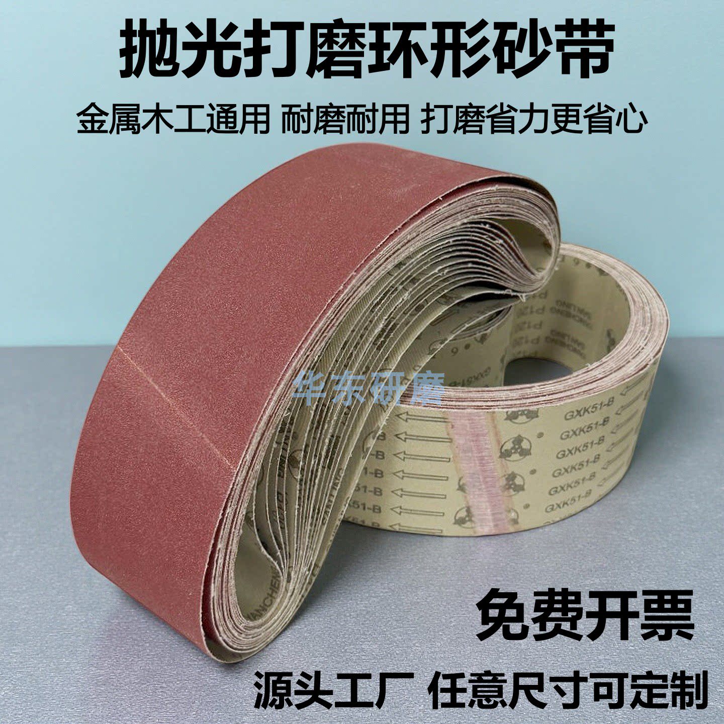 砂带机砂带915x100金属不锈钢拉丝坦克机用610x100砂带条打磨抛光