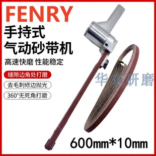丰锐小型气动砂带机600x10工业级抛光机木工金属加长杆砂带打磨机
