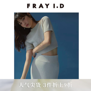 FRAY 针织上衣半身裙两件套连衣裙FWNO242219 I.D春夏时尚