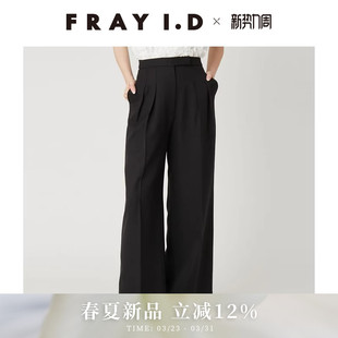 纯色高腰压褶直筒休闲裤 简约时尚 FWFP261150 I.D2026春夏新品 FRAY