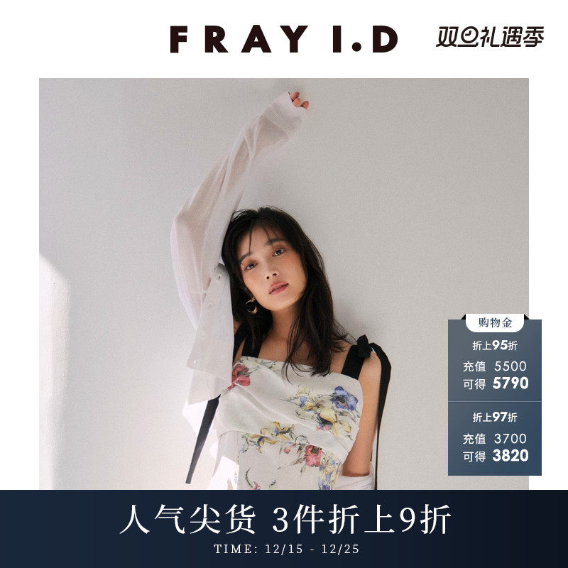 FRAYI.D薄款V领纯色针织开衫