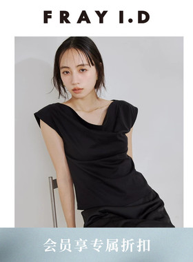 FRAY I.D2026春夏新品简约时尚纯色棉前后两穿短袖T恤FWCT262123