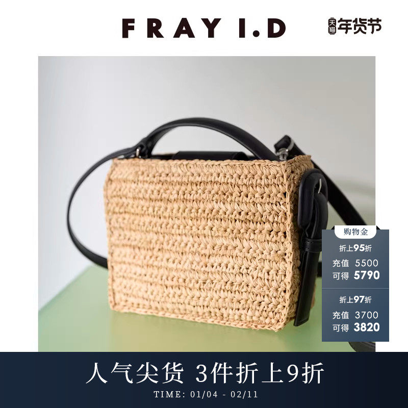 FRAY I.D春夏时尚百搭迷你编织手提单肩包FWGB241318,箱包皮具/热销女包/男包,通用款女包,淘宝优惠券,粉丝福利购,淘宝优惠卷