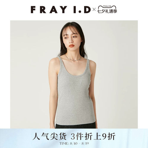 FRAYI.D圆领吊带针织背心