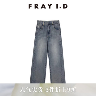时尚 FRAY I.D2025秋冬新品 经典 FWFP254305 高腰水洗磨白阔腿牛仔裤