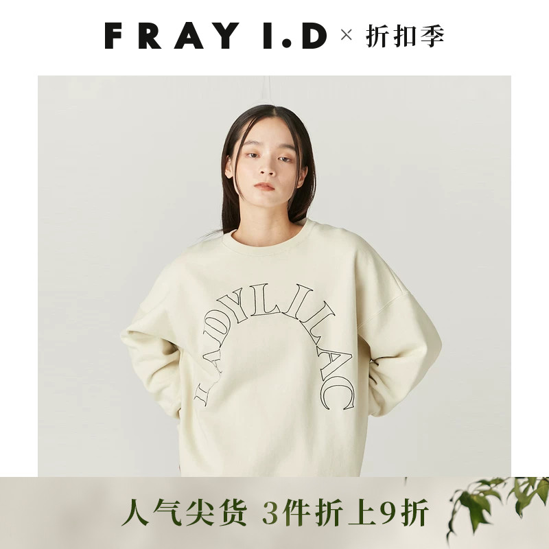 FRAY I.D春夏通勤百搭圆领棉字母刺绣套头卫衣FWCT251021