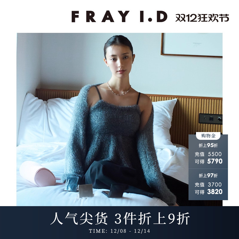 FRAYI.D套袖针织短披肩开衫